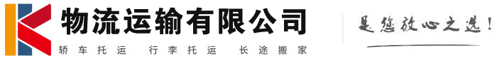 吴堡物流有限公司
